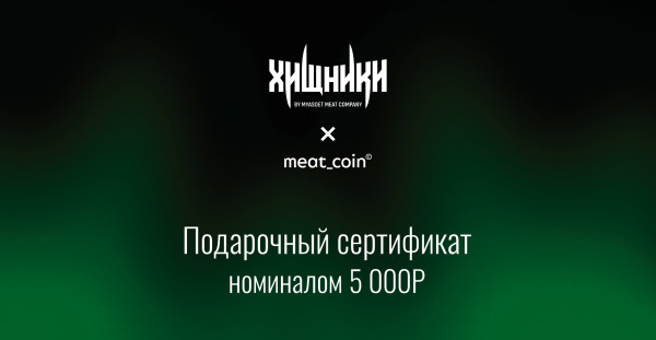 Подарочный сертификат на 5000 руб.